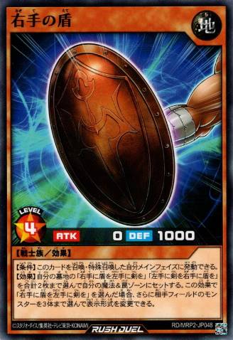 遊戯王OCG デュエルモンスターズ Dragon of Illumination,Sanctuary'sShield 遊戯王OCG デュエルモンスターズ Dragon of Illumination
