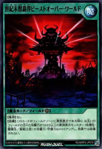 Vadia!, Yu-Gi-Oh; Imperial Warriors, The Heart of Monsters