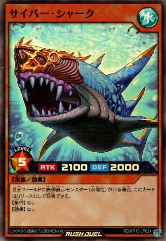 Wind-Up Shark (Effect Monster) - Yu-Gi-Oh! Rush Duel Card Database