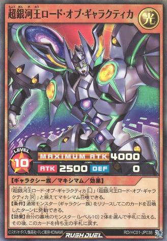 Beast Gear Trike Fox (Effect Monster) - Yu-Gi-Oh! Rush Duel Card Database