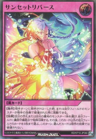 柔らかな質感の 遊戯王ラッシュデュエル オーバー 絵違い サン