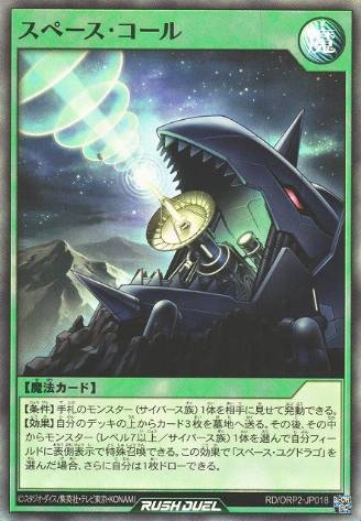 Beast Gear Sage Roller Stag (Effect Monster) - Yu-Gi-Oh! Rush Duel Card  Database
