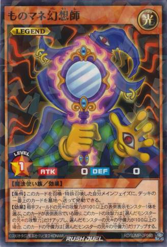 Copycat (Effect Monster) - Yu-Gi-Oh! Rush Duel Card Database