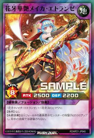 Meika Etraynze the Shadow Flower Fiery Flower Beauty (Fusion