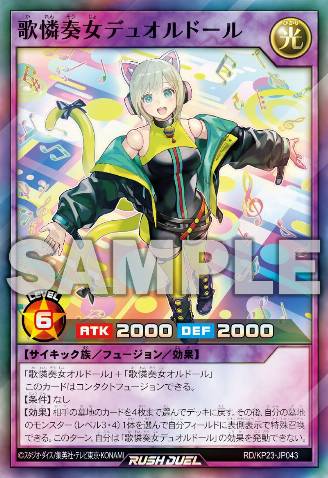 Duordoll the Adorable Star