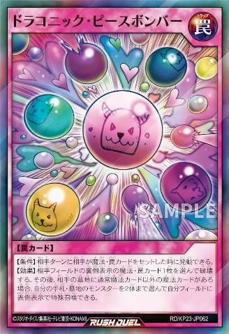 Dragonic Peace Bomber