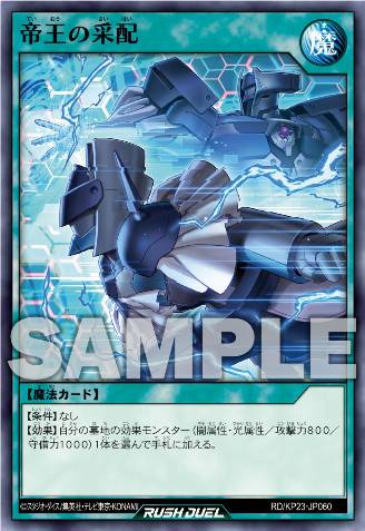 By Order of the Monarch