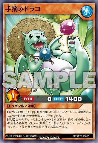 Draco the Hand-Picked