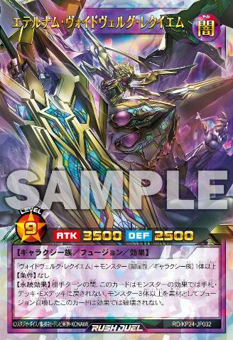 Eternum Voidvelg Requiem