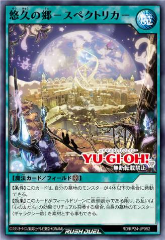 The Eternal Land -Spectrika-