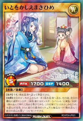 Grace Princess Emaki