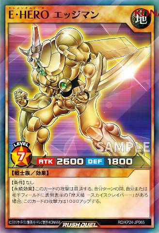 Elemental HERO Bladedge