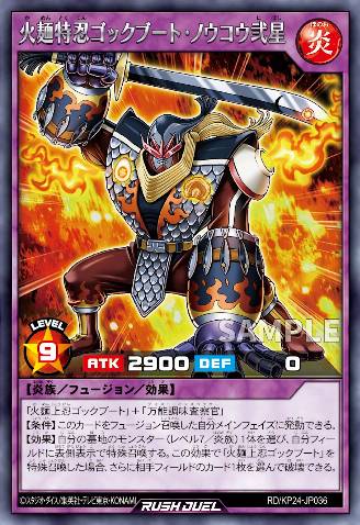 Excellent Spice the Special Noodle Ninja