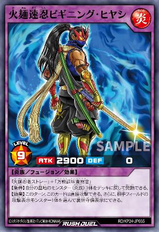 Beginning Hiyashi the Sonic Noodle Ninja