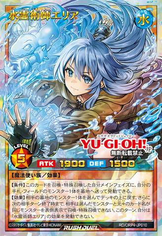 Eria the Water Spiritualist