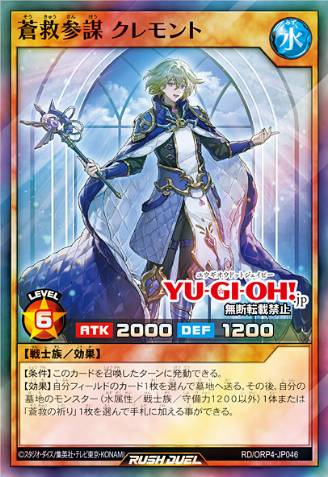 Claymont the Skysavior Advisor