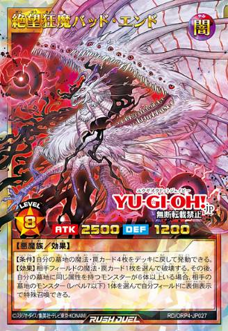 Bad End the Mad Fiend of Despair