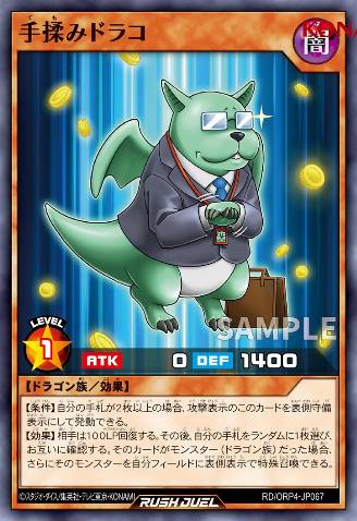 Draco the Palm Greaser