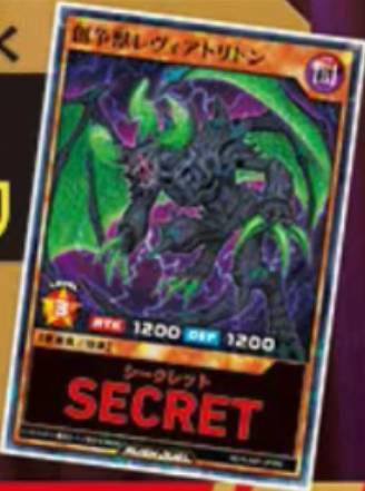 Chaoskampf Beast Leviatriton