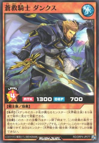 Dankus, the Knight of Skysavior