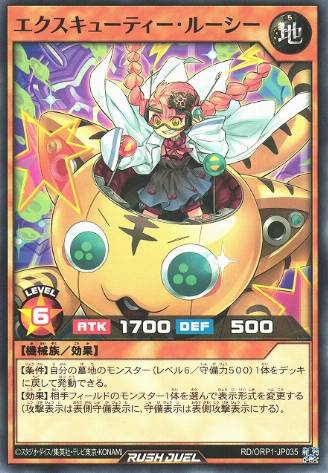 Executie Lucy (Effect Monster) - Yu-Gi-Oh! Rush Duel Card Database