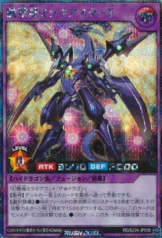 Hazy Strike Dragon Miragiastar F (Fusion Monster) - Yu-Gi-Oh! Rush Duel ...