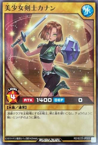 Kanan the Beautiful Swordmistress (Normal Monster) - Yu-Gi-Oh