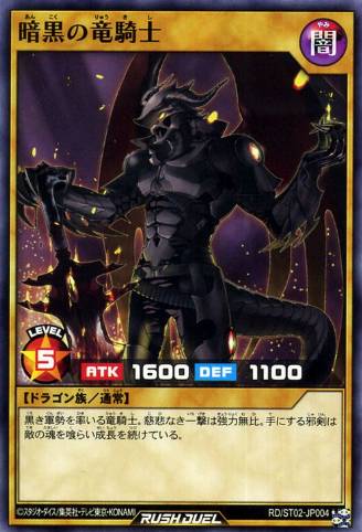 Dark Blade the Dragon Knight (UTR) - Rise of Destiny - YuGiOh