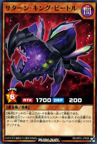 Abyss Script - Rise of the Abyss King, Yu-Gi-Oh! Wiki