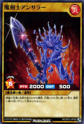 Black Luster Soljersey (Normal Monster) - Yu-Gi-Oh! Rush Duel Card Database