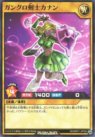 Kanan the Sword Diva (Normal Monster) - Yu-Gi-Oh! Rush Duel Card Database