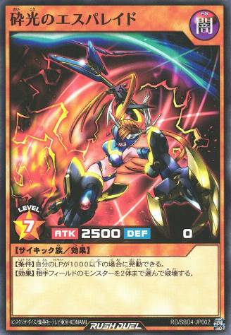 Esperade the Smashing Superstar