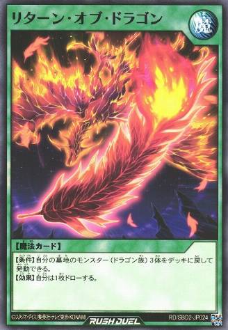 Dragon's Return