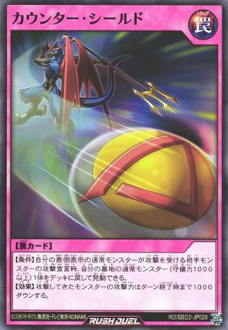 Dragon of Illumination, Sanctuary's Shield (Effect Monster
