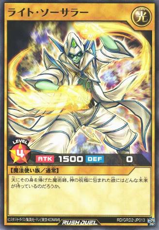Light Sorcerer