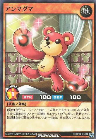 Anmagmabear