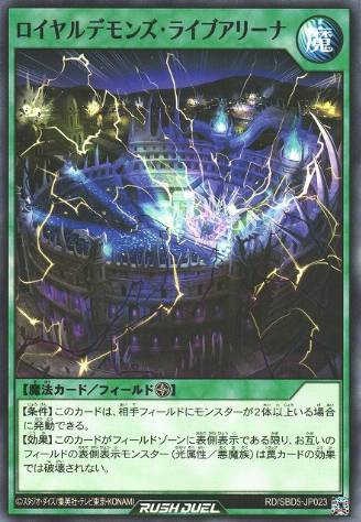 Royal Rebel's Live Arena