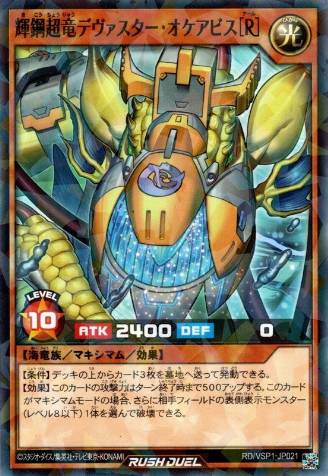 Shinesteel Ultra Dragon Devastar Okeabyss R (Effect Monster Shinesteel Ultra Dragon Devastar Okeabyss R (Effect Monster