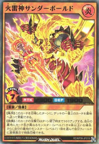 Thunderbold the Lightningfire Deity