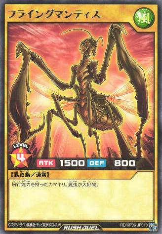 Flying Kamakiri 2