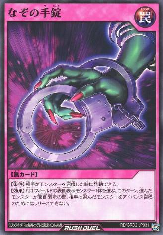 Mystery Handcuffs