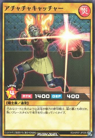 Achacha Catcher (Normal Monster) - Yu-Gi-Oh! Rush Duel Card Database