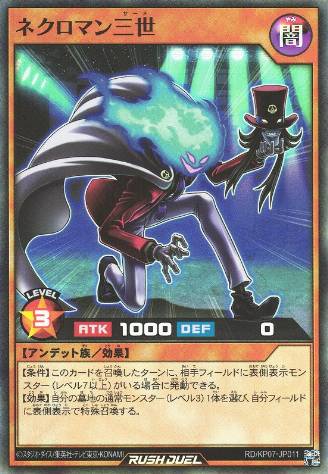 Necroman III