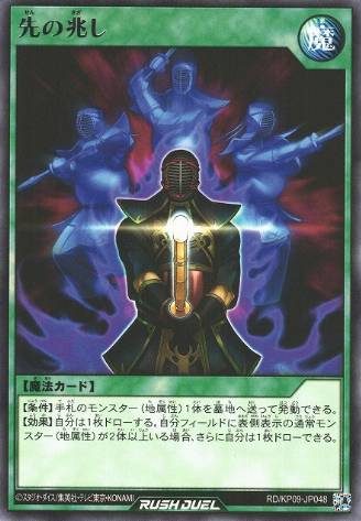Opening Move Omen