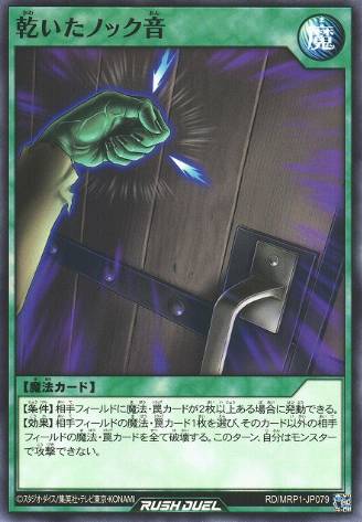 Recurring Nightmare (Spell Card) - Yu-Gi-Oh! Rush Duel Card