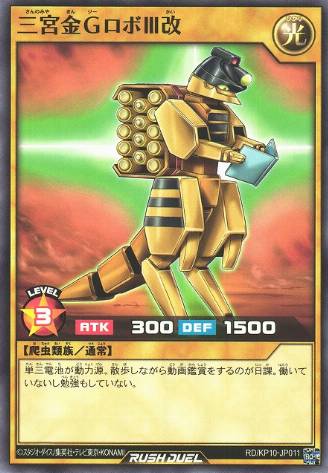 Yugioh Card "Golden-Eyes Star Cat" RD/KP12-KR005 Korean Ver  Common