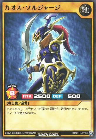 Black Luster Soldier - Speed Duel: Tournament Pack 3 - YuGiOh