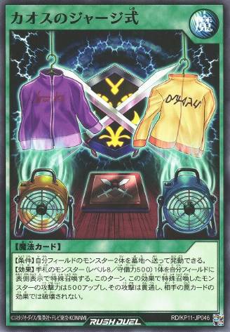 Black Luster Soljersey (Normal Monster) - Yu-Gi-Oh! Rush Duel Card Database