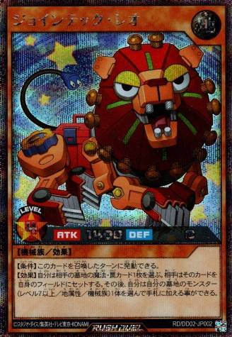 Jointech Leo (Effect Monster) - Yu-Gi-Oh! Rush Duel Card