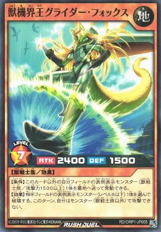 Yugioh Rush Duel RD/MRP2-JP075 True Beast Gear Emperor Kong
